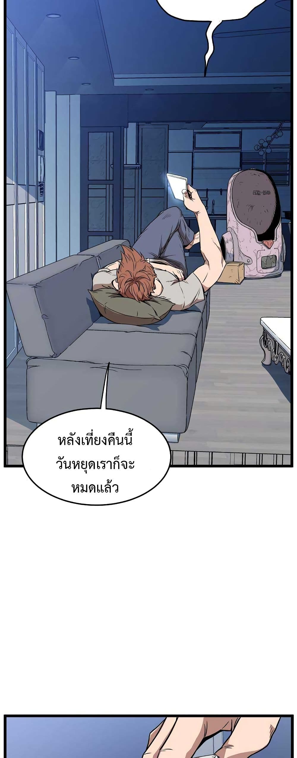 Murim Login page 28