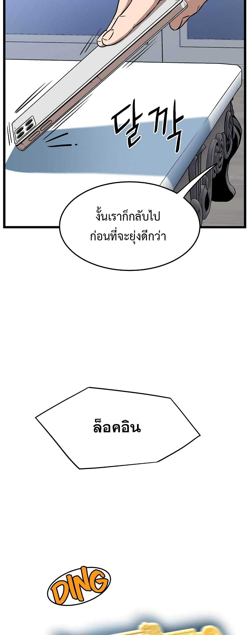 Murim Login page 29
