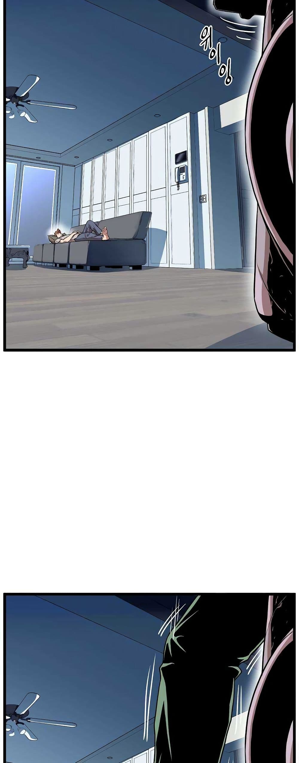 Murim Login page 32