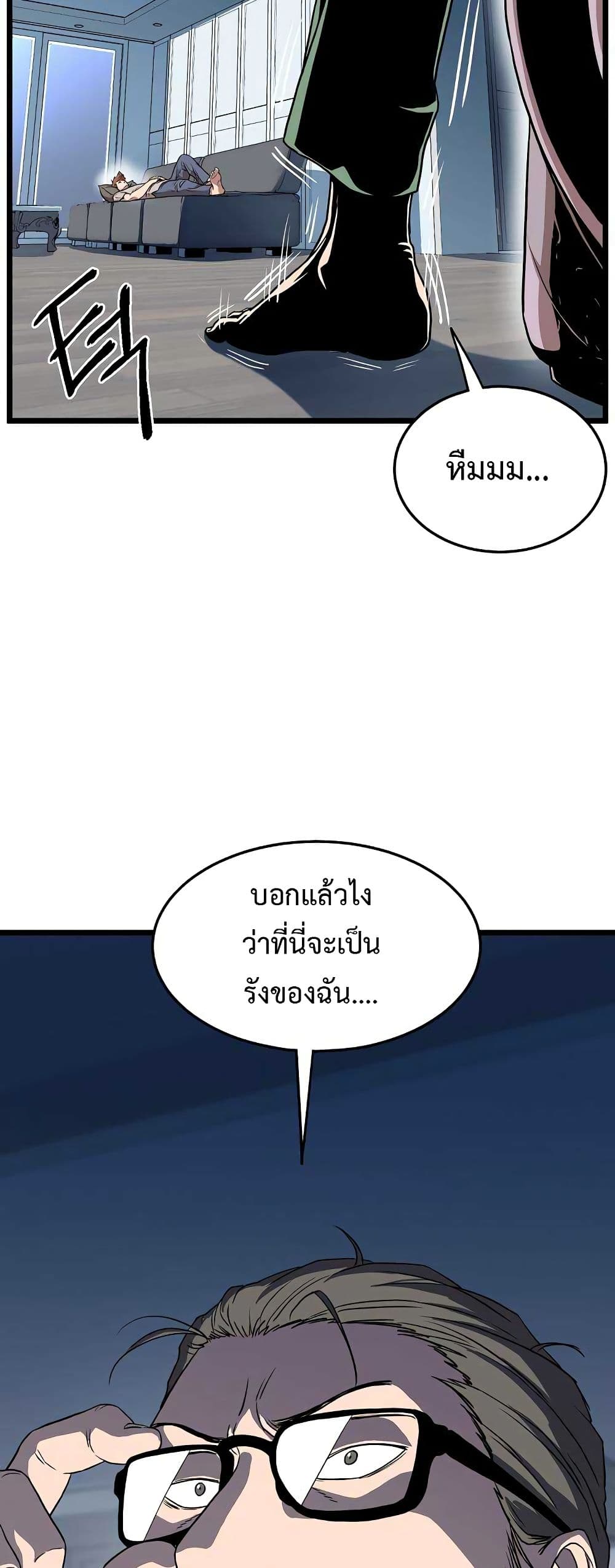 Murim Login page 33