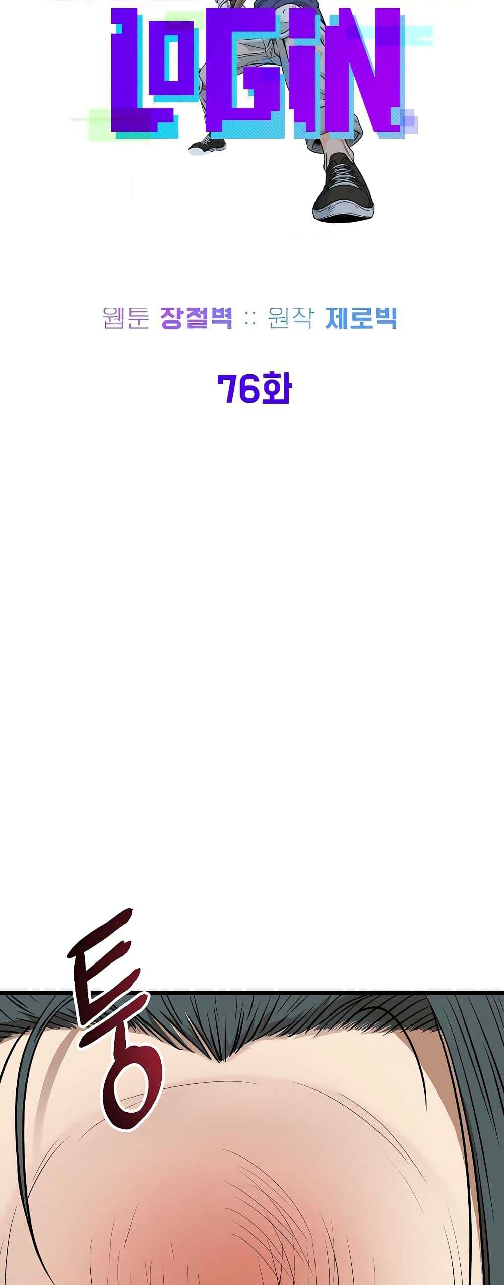 Murim Login page 35