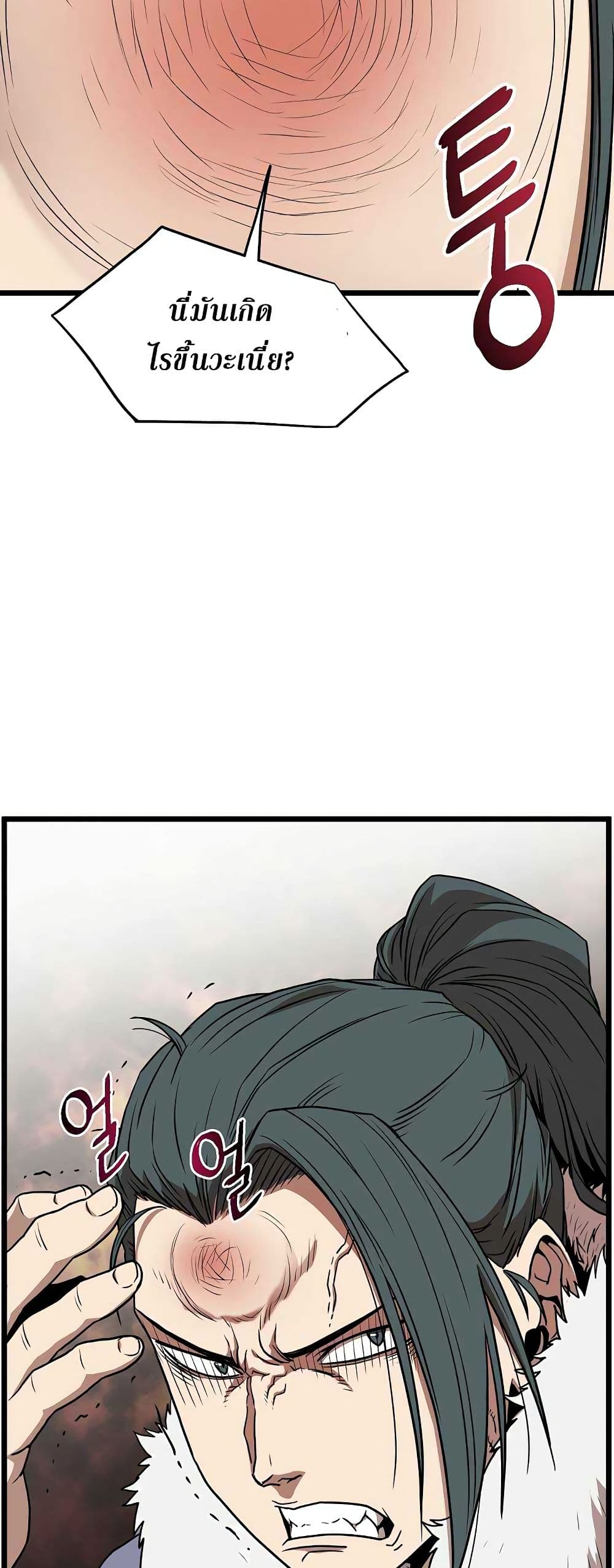 Murim Login page 36