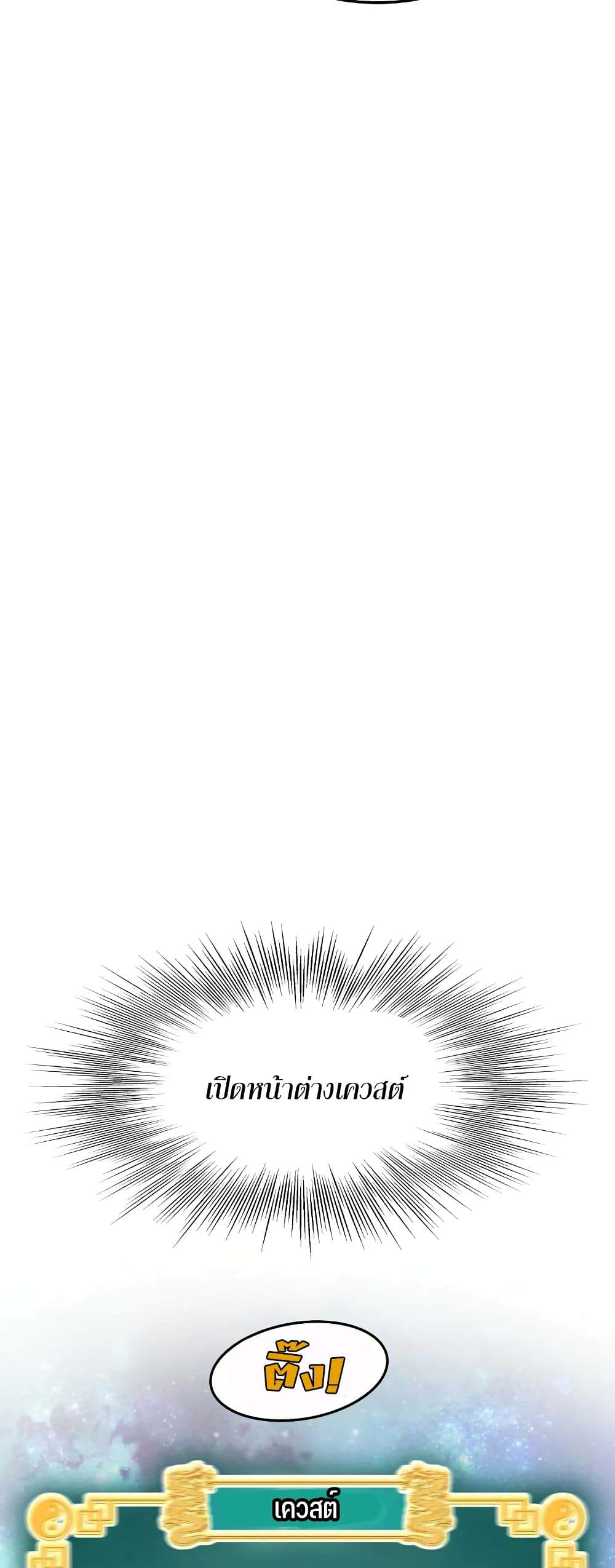 Murim Login page 40