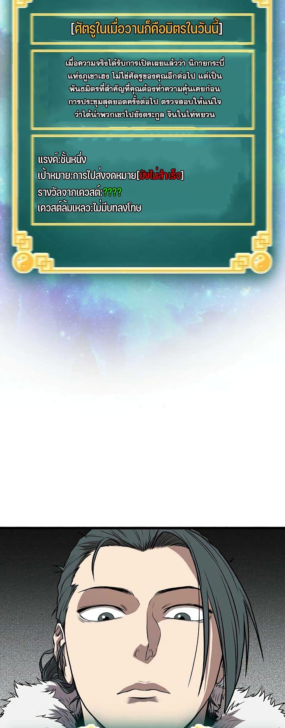 Murim Login page 41
