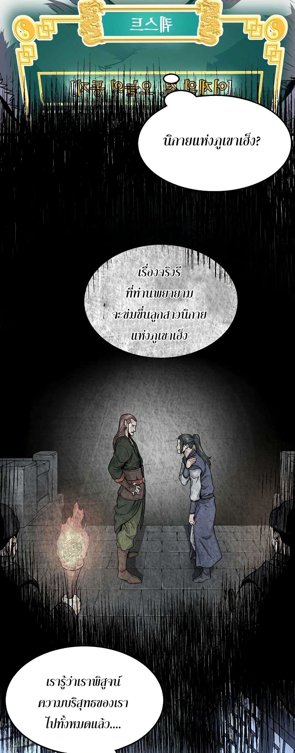 Murim Login page 42