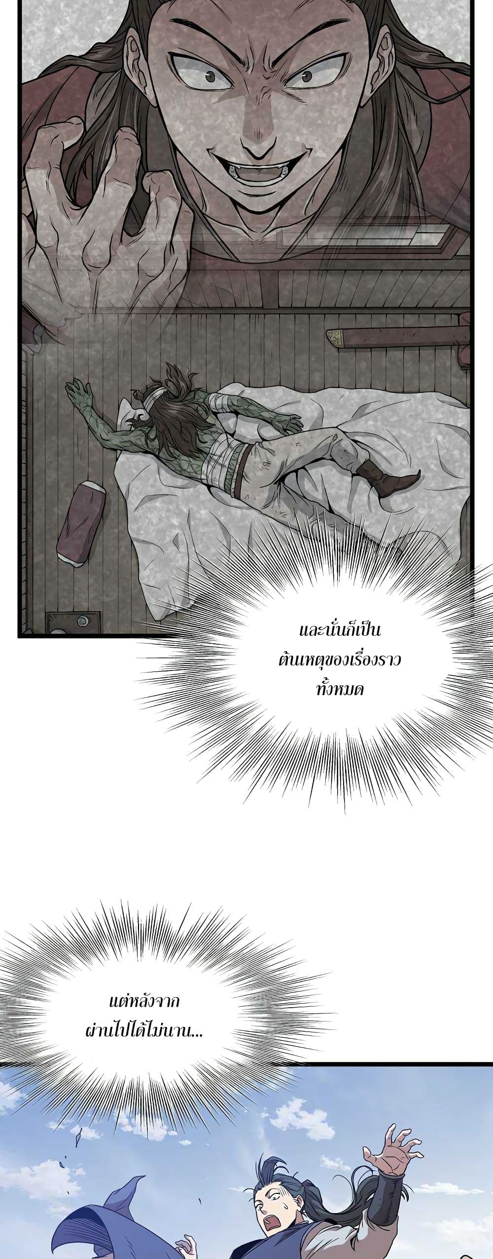 Murim Login page 44