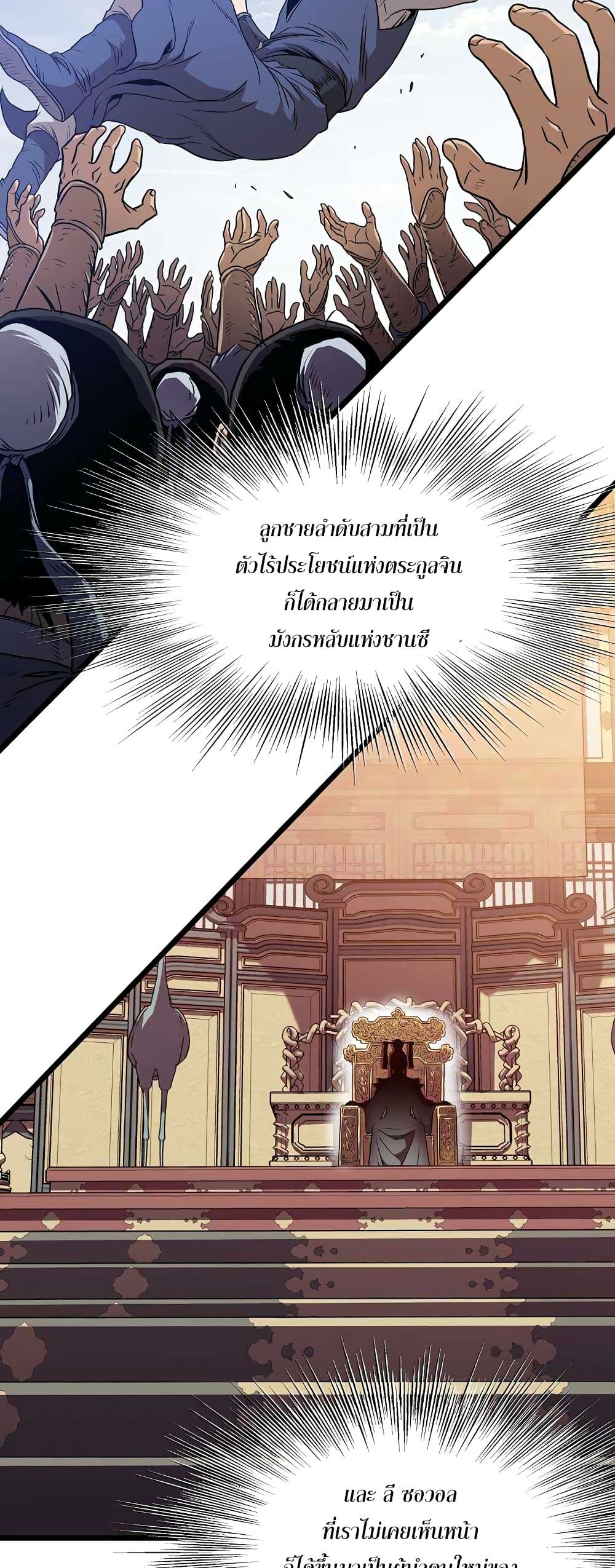 Murim Login page 45