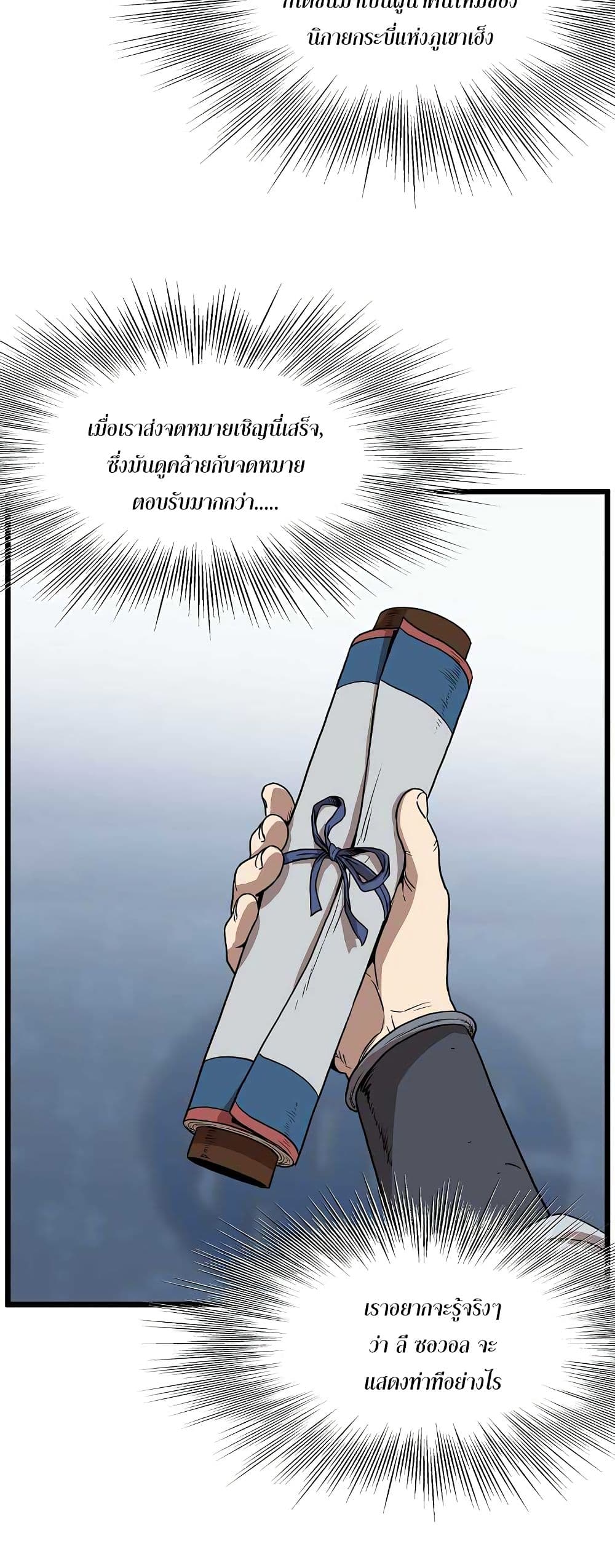 Murim Login page 46