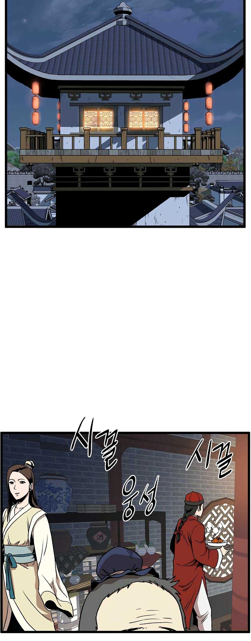 Murim Login page 51