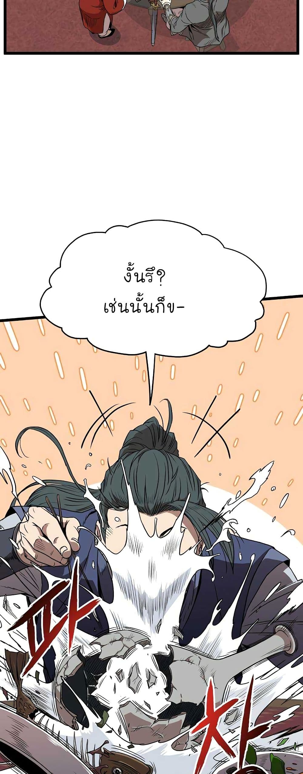 Murim Login page 56