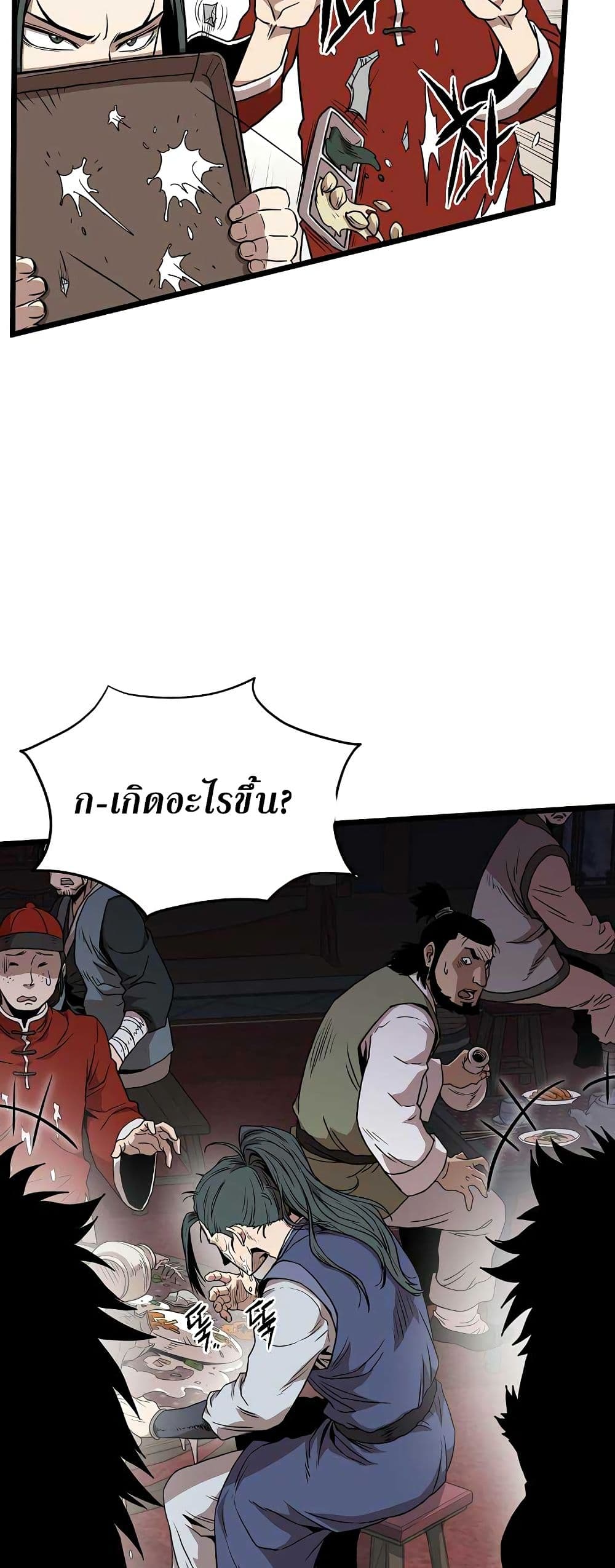 Murim Login page 58