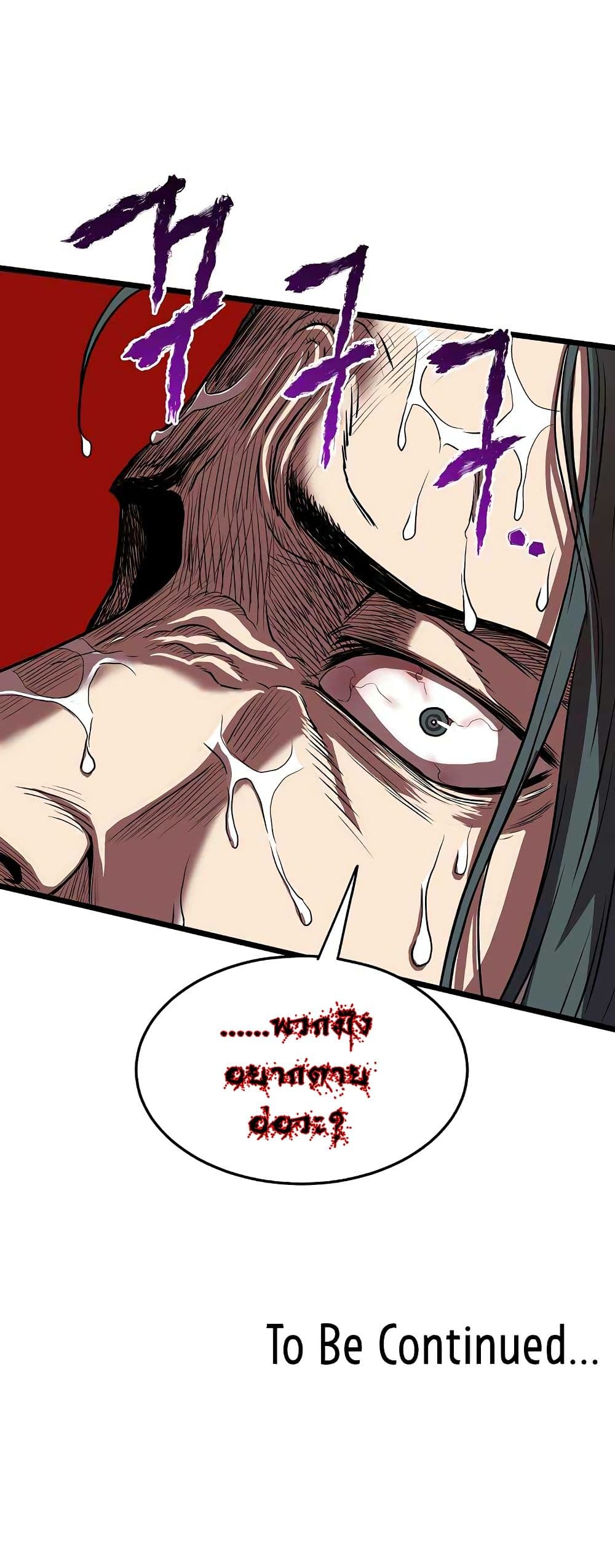 Murim Login page 60