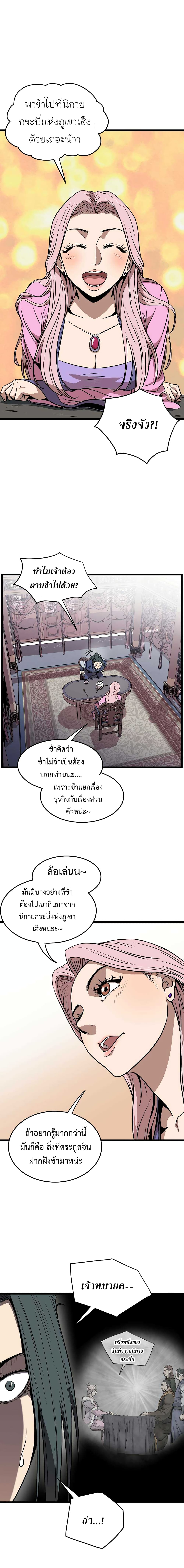 Murim Login page 11