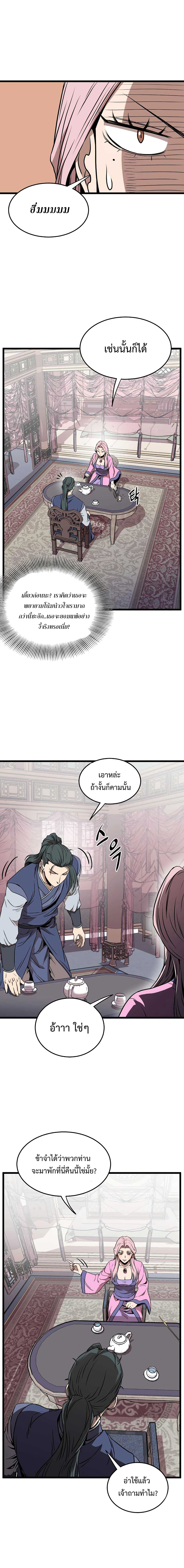 Murim Login page 13