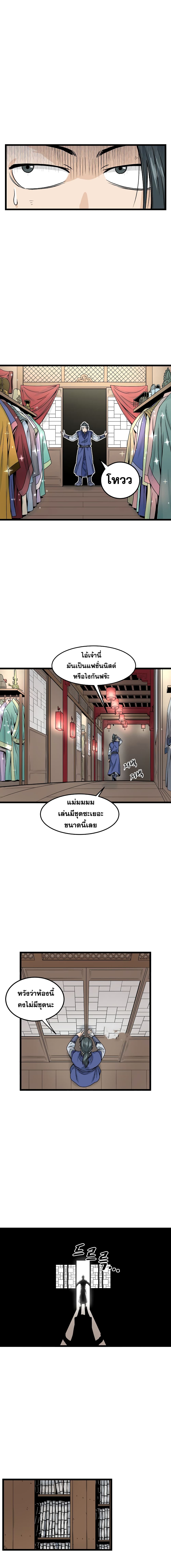 Murim Login page 2