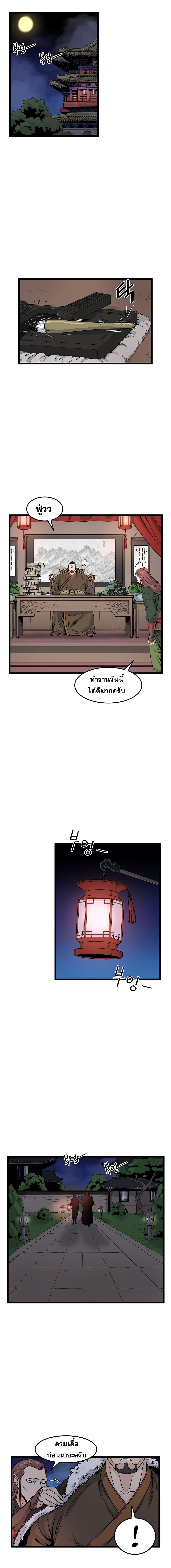 Murim Login page 6