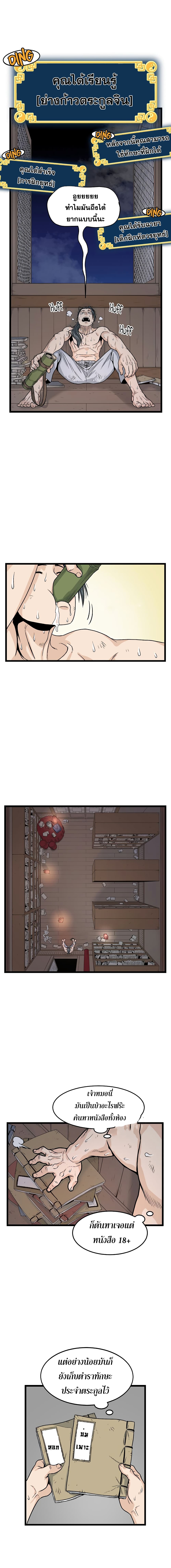 Murim Login page 11