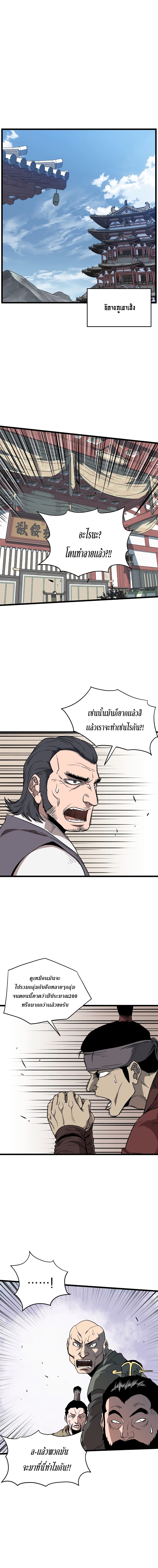 Murim Login page 1