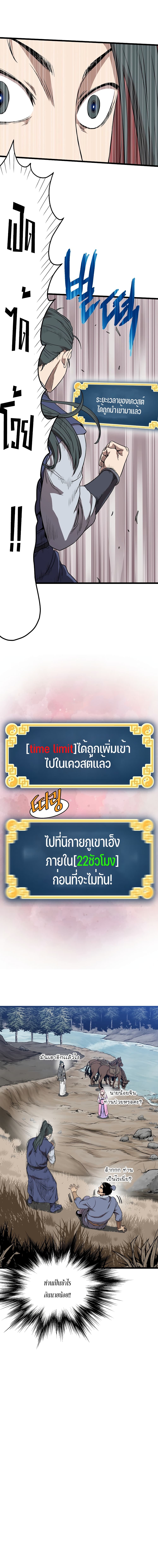 Murim Login page 8