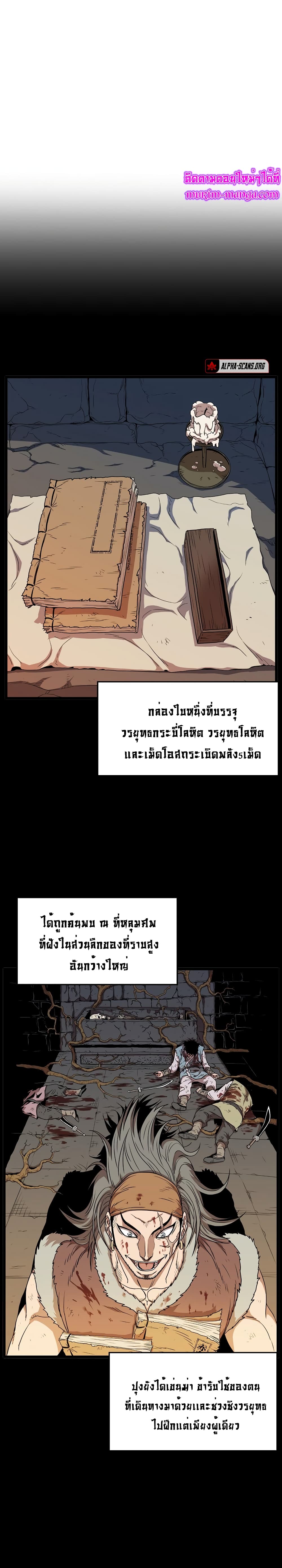 Murim Login page 1