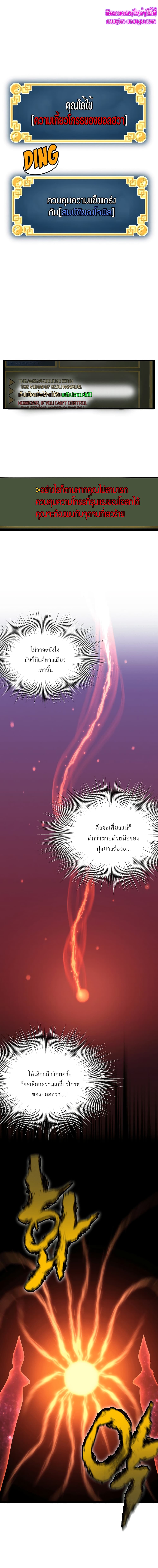 Murim Login page 1
