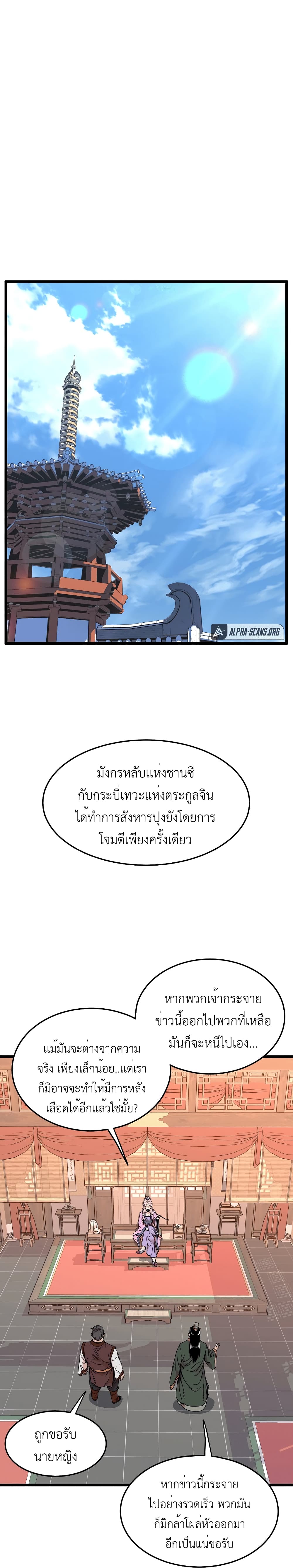 Murim Login page 1