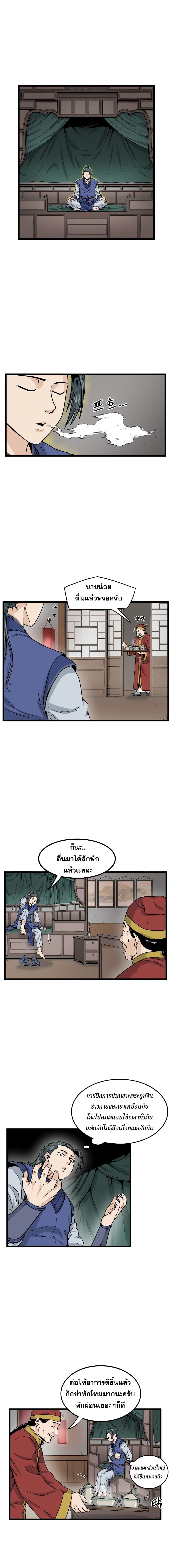 Murim Login page 2