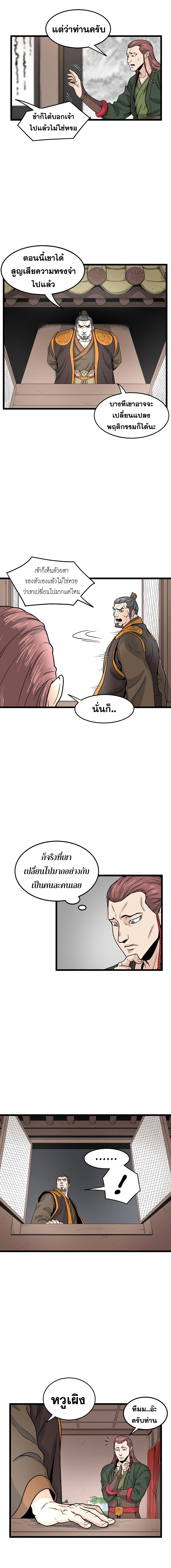 Murim Login page 7