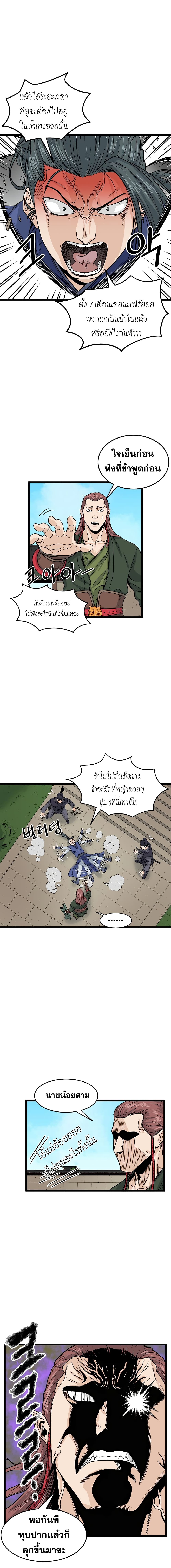 Murim Login page 10