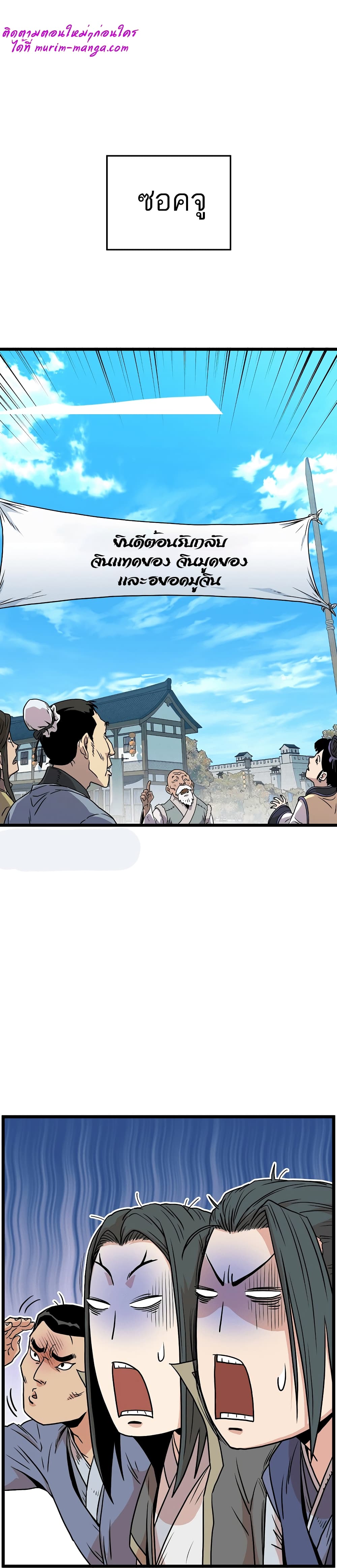 Murim Login page 1