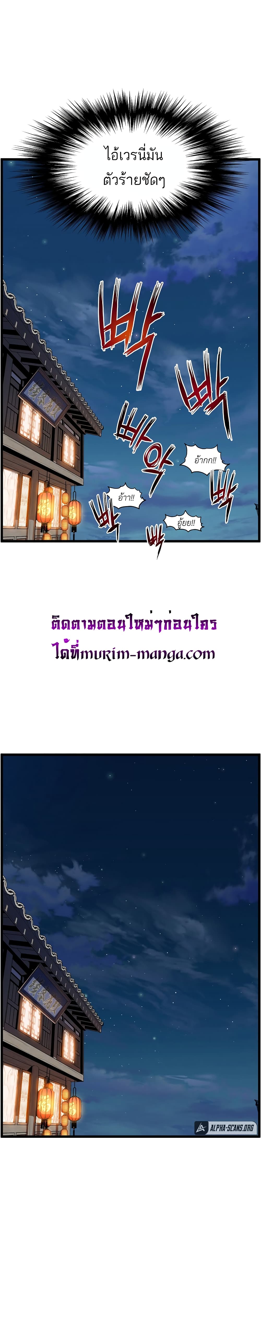 Murim Login page 1