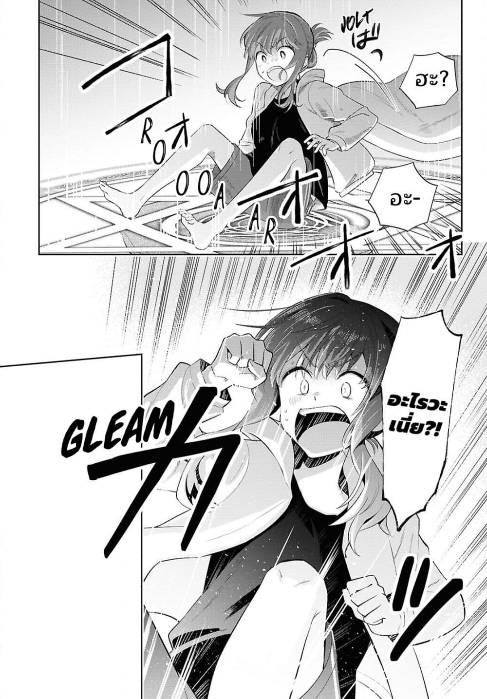 Muryoku Seijo to Munou Oujo page 7