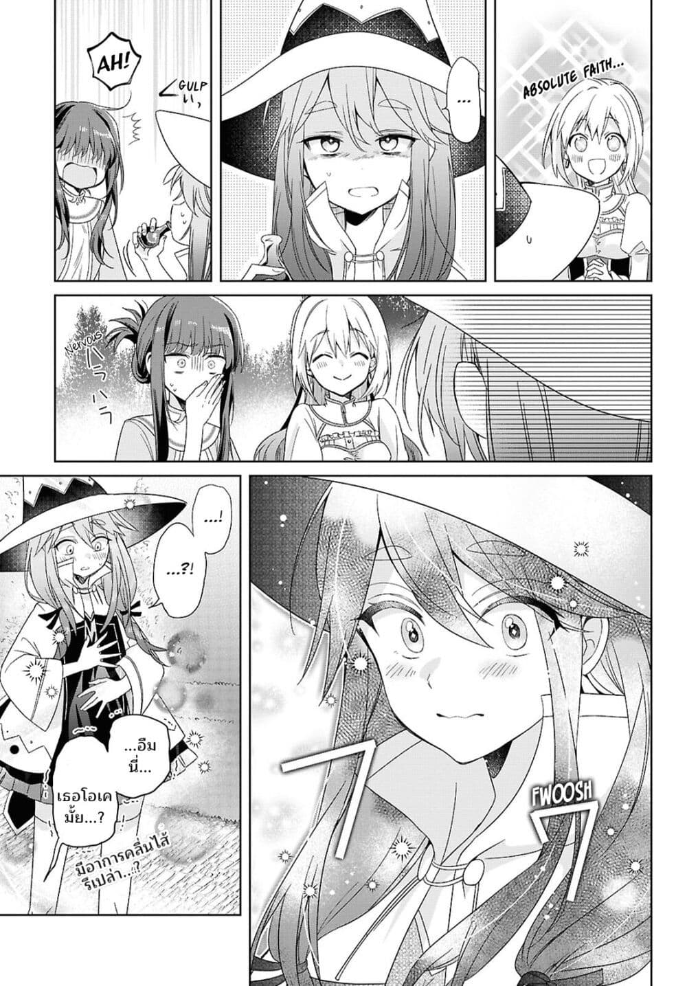 Muryoku Seijo to Munou Oujo page 13
