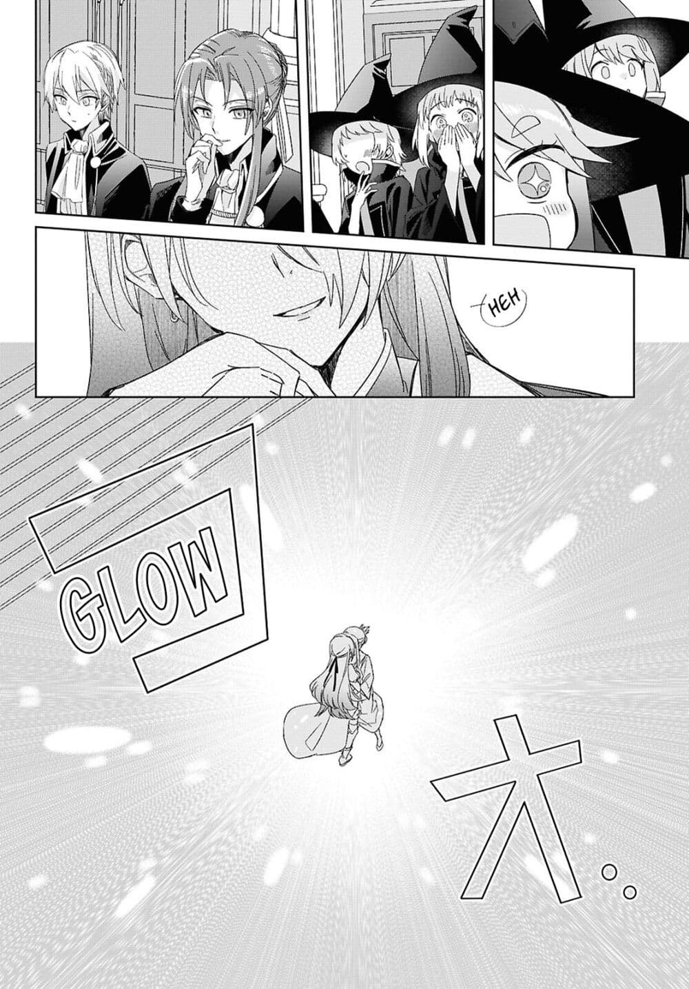 Muryoku Seijo to Munou Oujo page 23