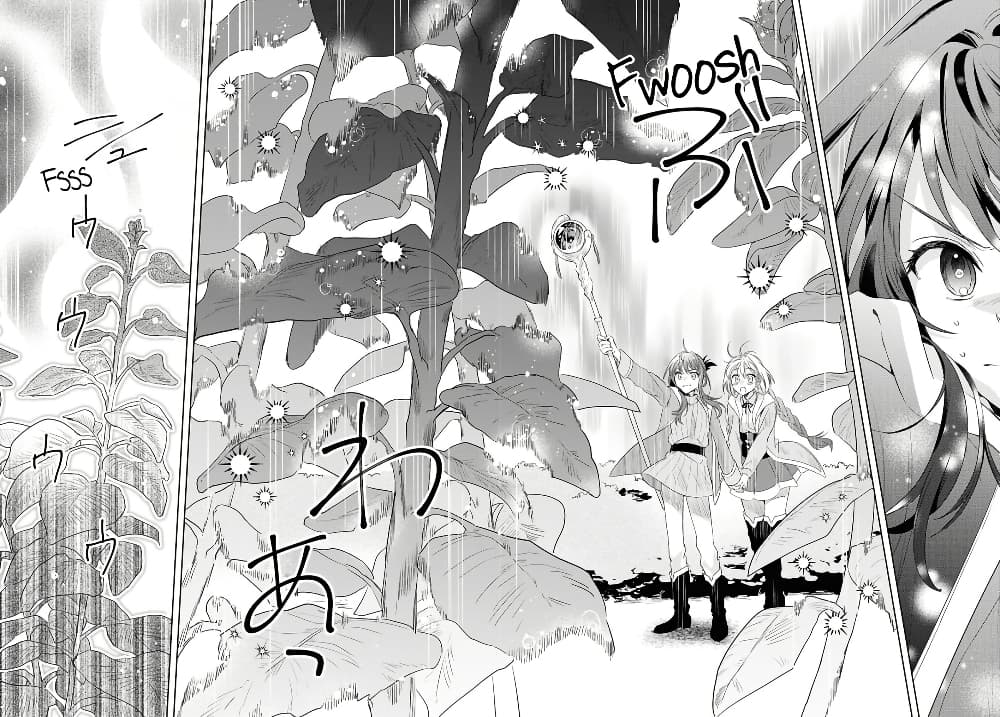 Muryoku Seijo to Munou Oujo page 11