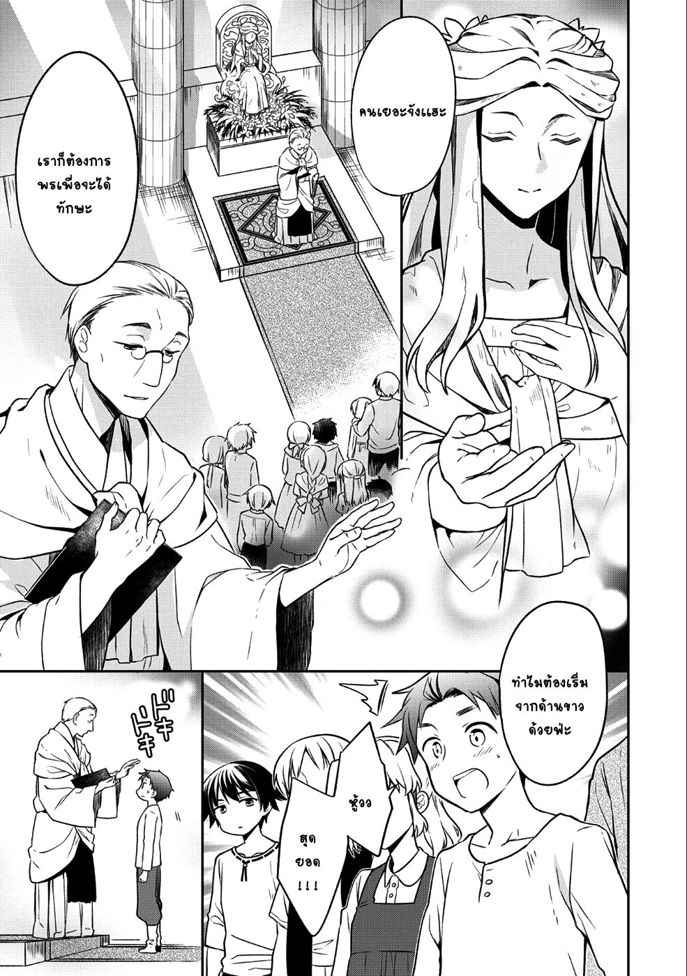 Mushoku No Eiyuu Betsu Ni Skill Nanka Iranakatta Ndaga page 5