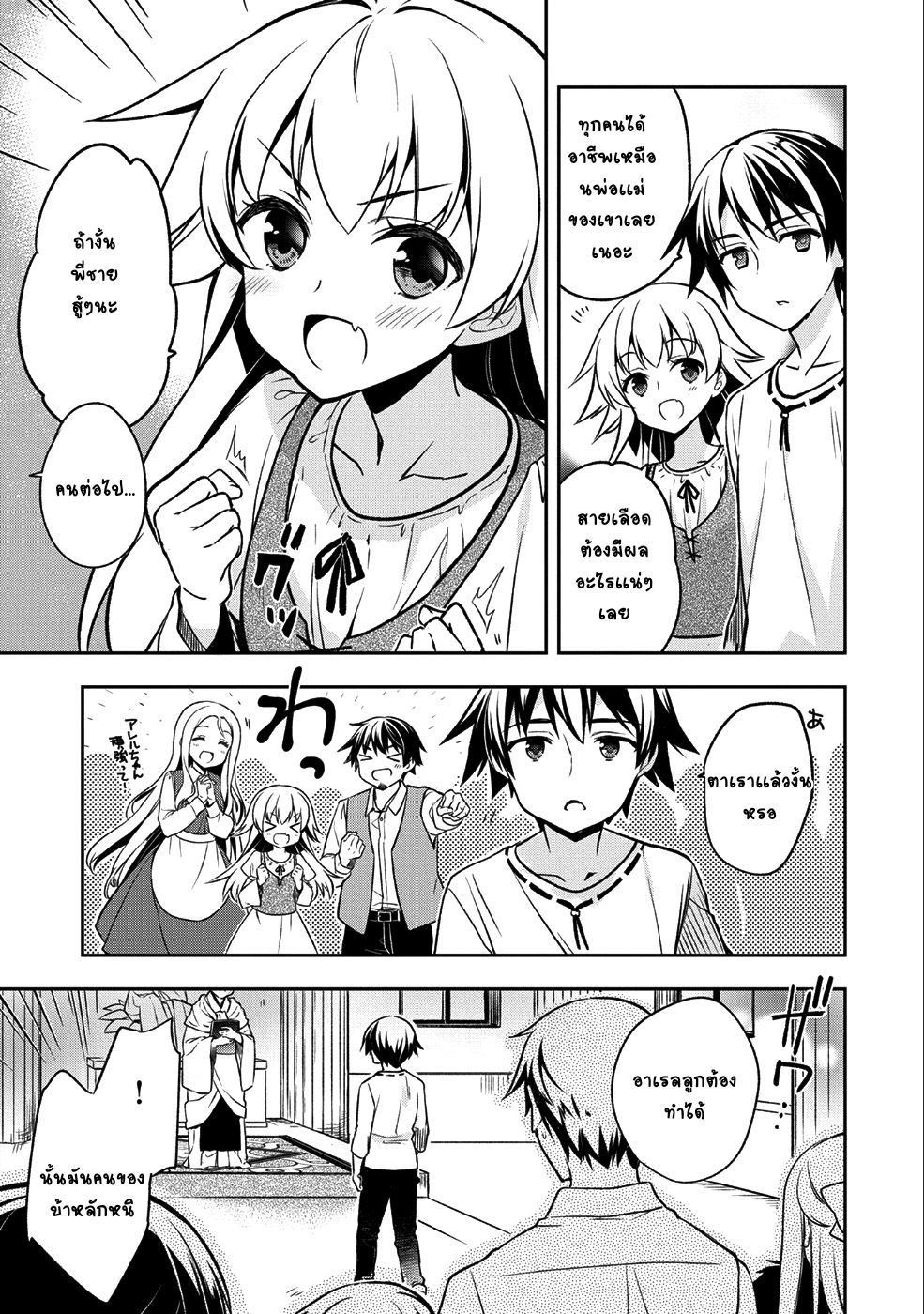 Mushoku No Eiyuu Betsu Ni Skill Nanka Iranakatta Ndaga page 7
