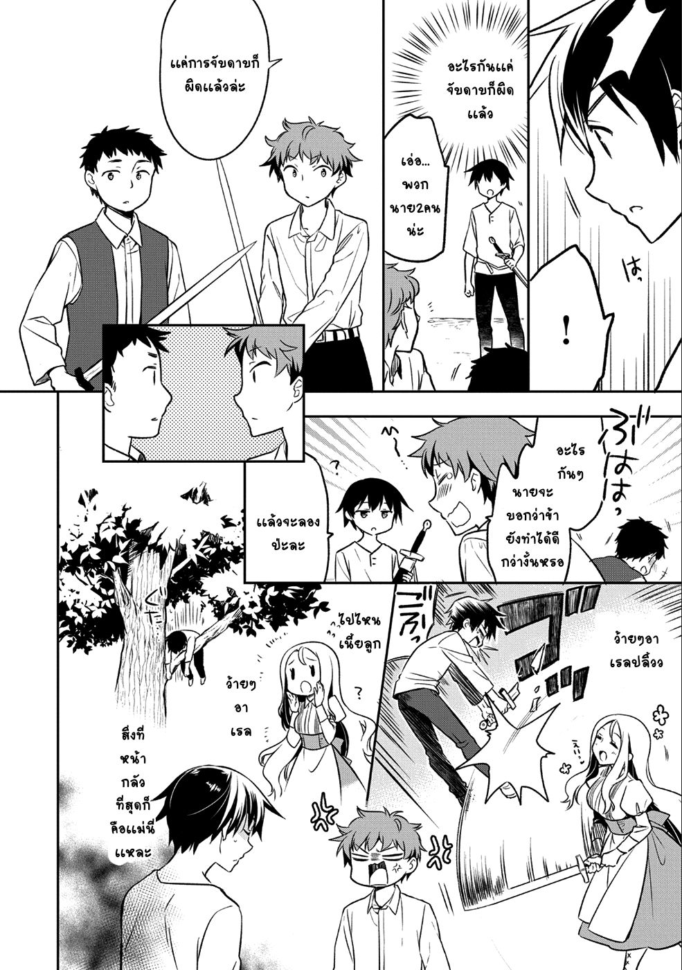 Mushoku No Eiyuu Betsu Ni Skill Nanka Iranakatta Ndaga page 16