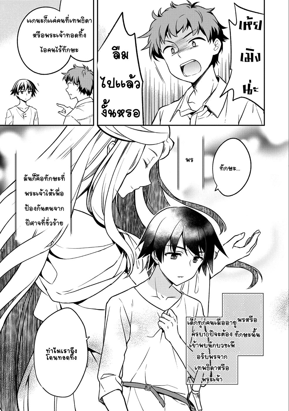 Mushoku No Eiyuu Betsu Ni Skill Nanka Iranakatta Ndaga page 17