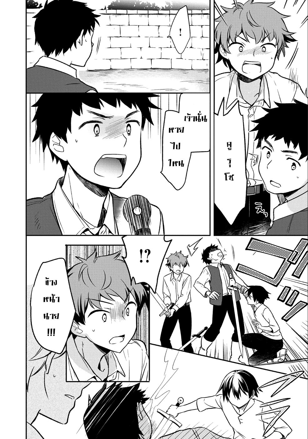 Mushoku No Eiyuu Betsu Ni Skill Nanka Iranakatta Ndaga page 20