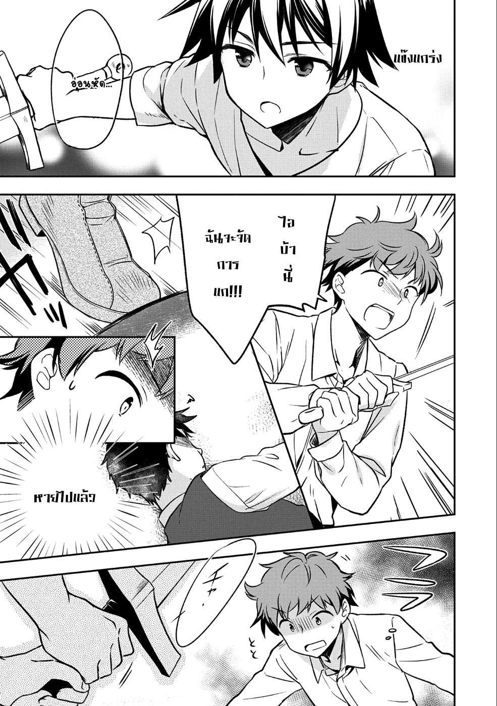 Mushoku No Eiyuu Betsu Ni Skill Nanka Iranakatta Ndaga page 21