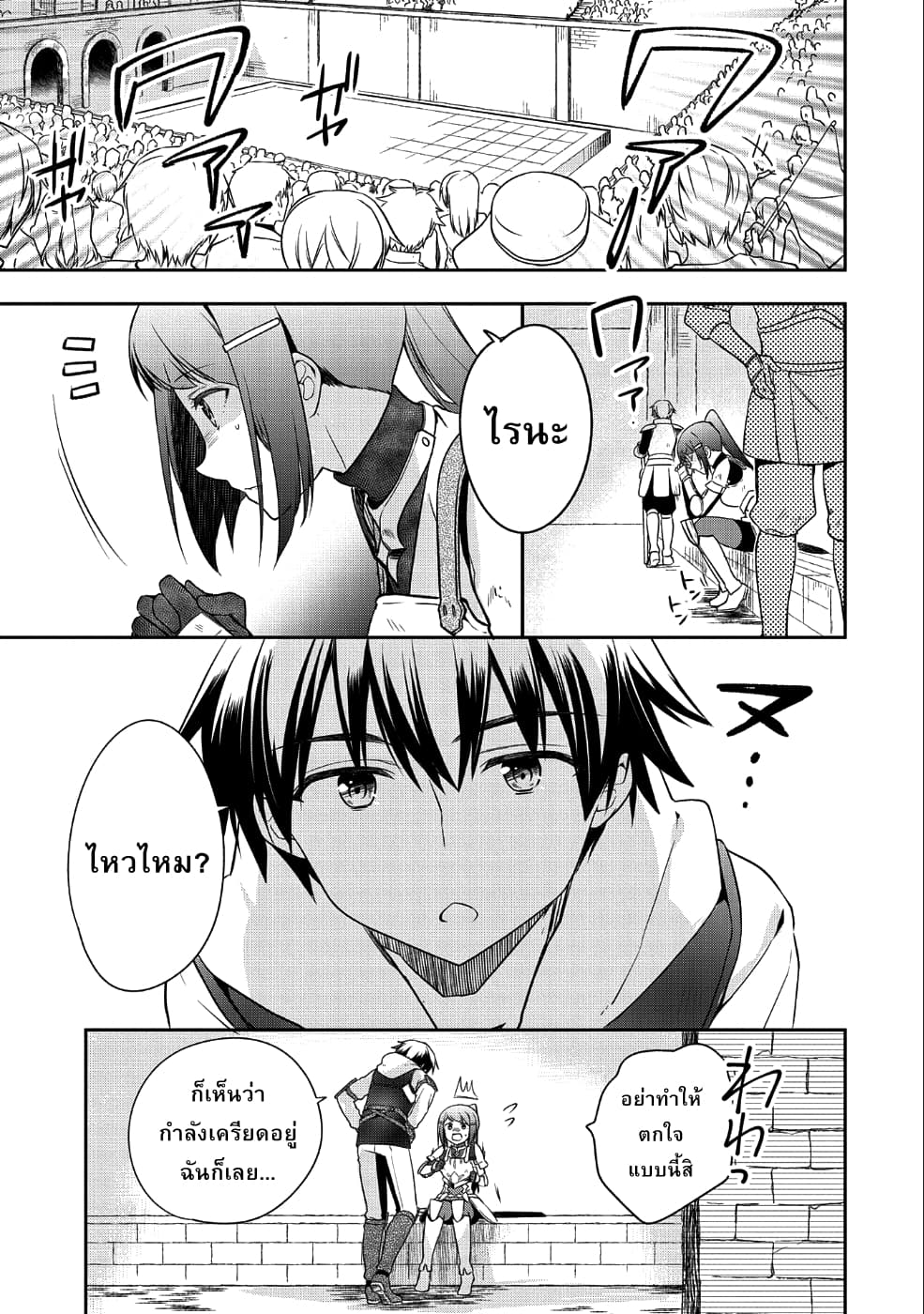Mushoku No Eiyuu Betsu Ni Skill Nanka Iranakatta Ndaga page 5