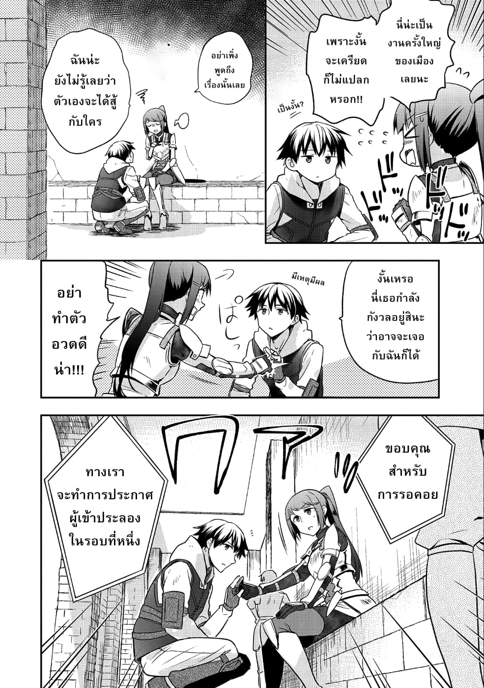 Mushoku No Eiyuu Betsu Ni Skill Nanka Iranakatta Ndaga page 6
