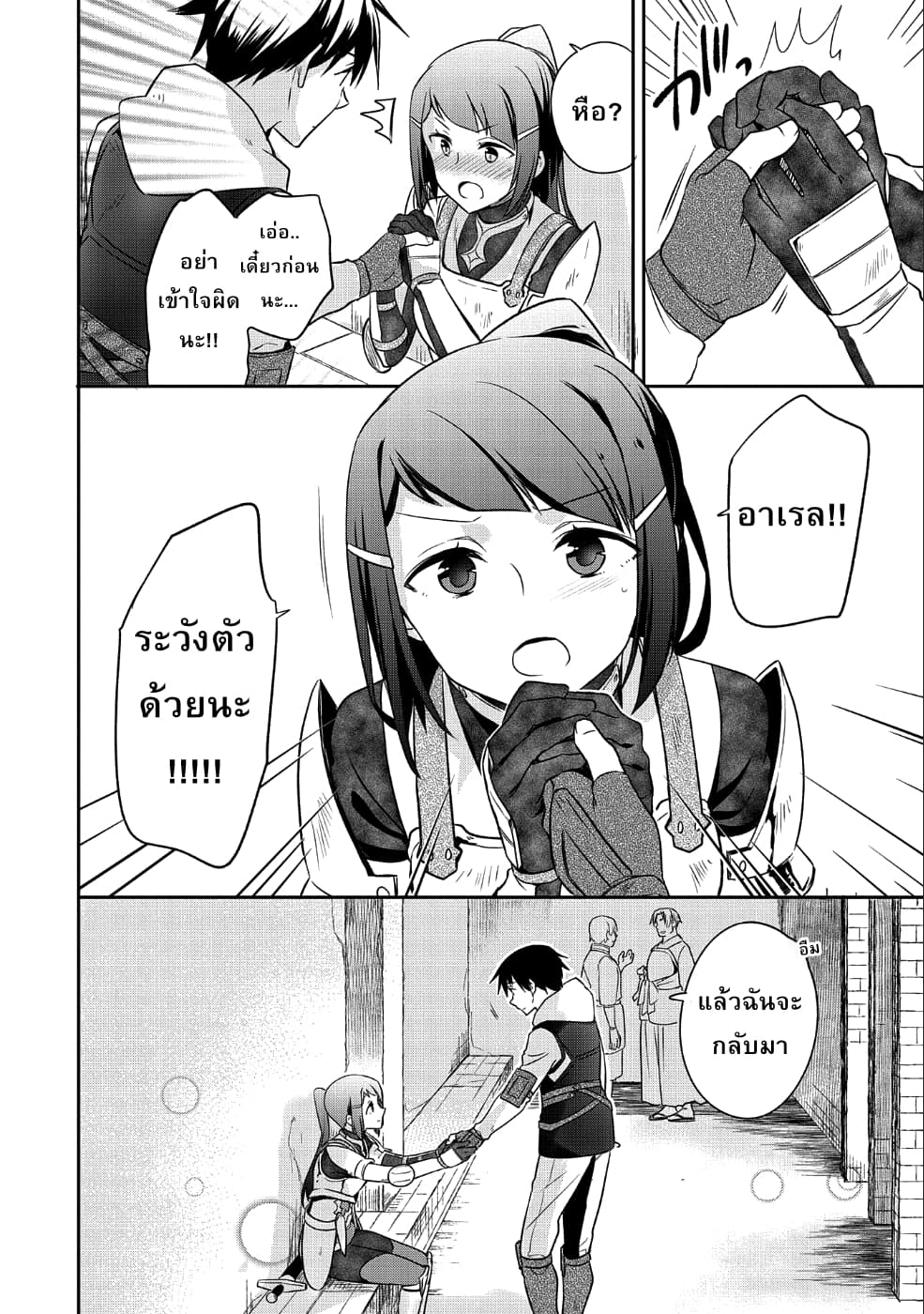 Mushoku No Eiyuu Betsu Ni Skill Nanka Iranakatta Ndaga page 8