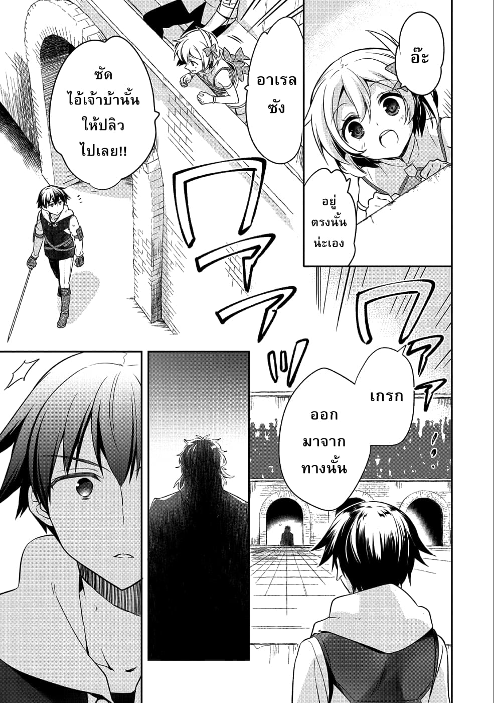 Mushoku No Eiyuu Betsu Ni Skill Nanka Iranakatta Ndaga page 9