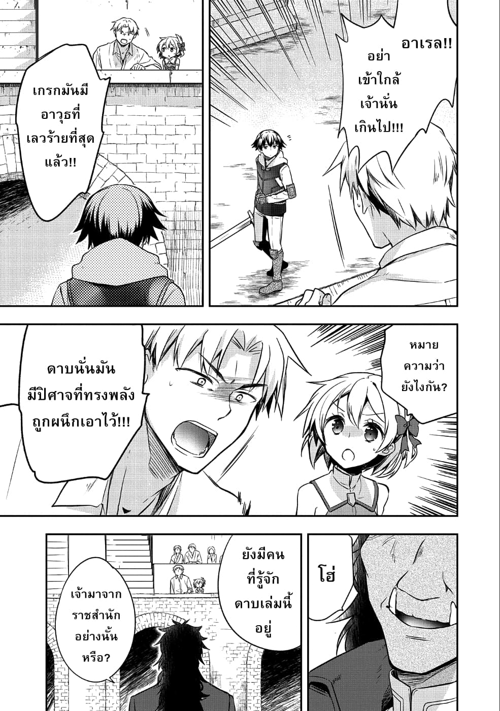 Mushoku No Eiyuu Betsu Ni Skill Nanka Iranakatta Ndaga page 11