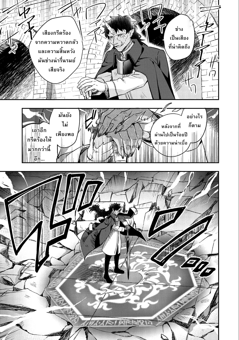 Mushoku No Eiyuu Betsu Ni Skill Nanka Iranakatta Ndaga page 15
