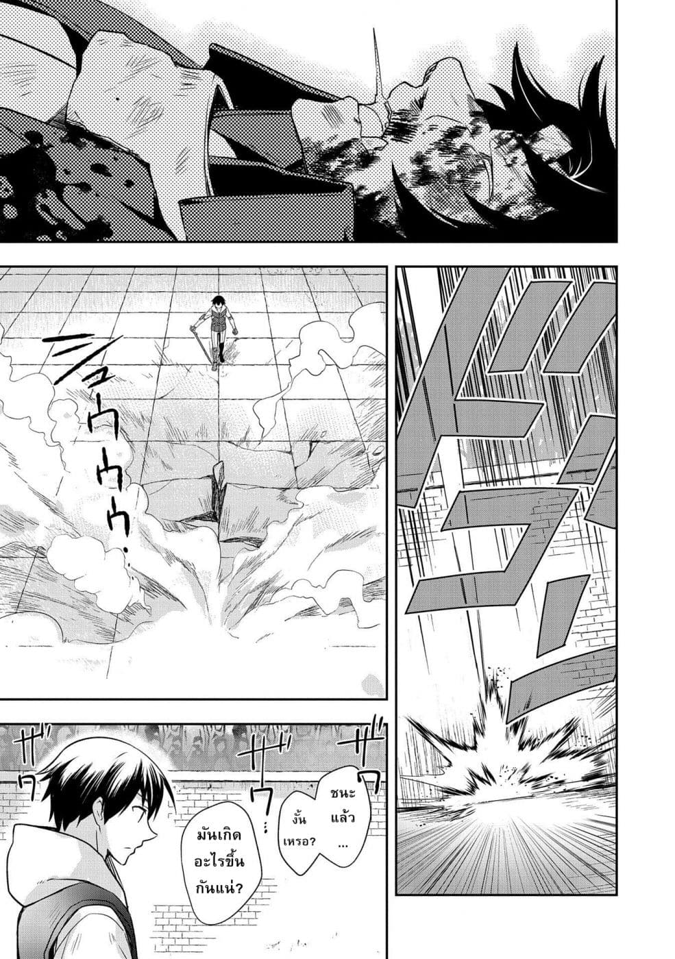 Mushoku No Eiyuu Betsu Ni Skill Nanka Iranakatta Ndaga page 3