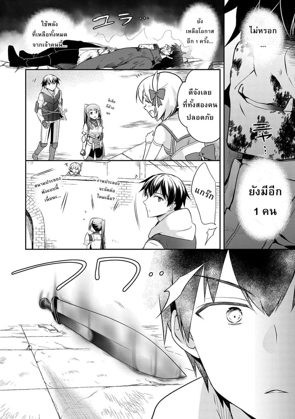 Mushoku No Eiyuu Betsu Ni Skill Nanka Iranakatta Ndaga page 6