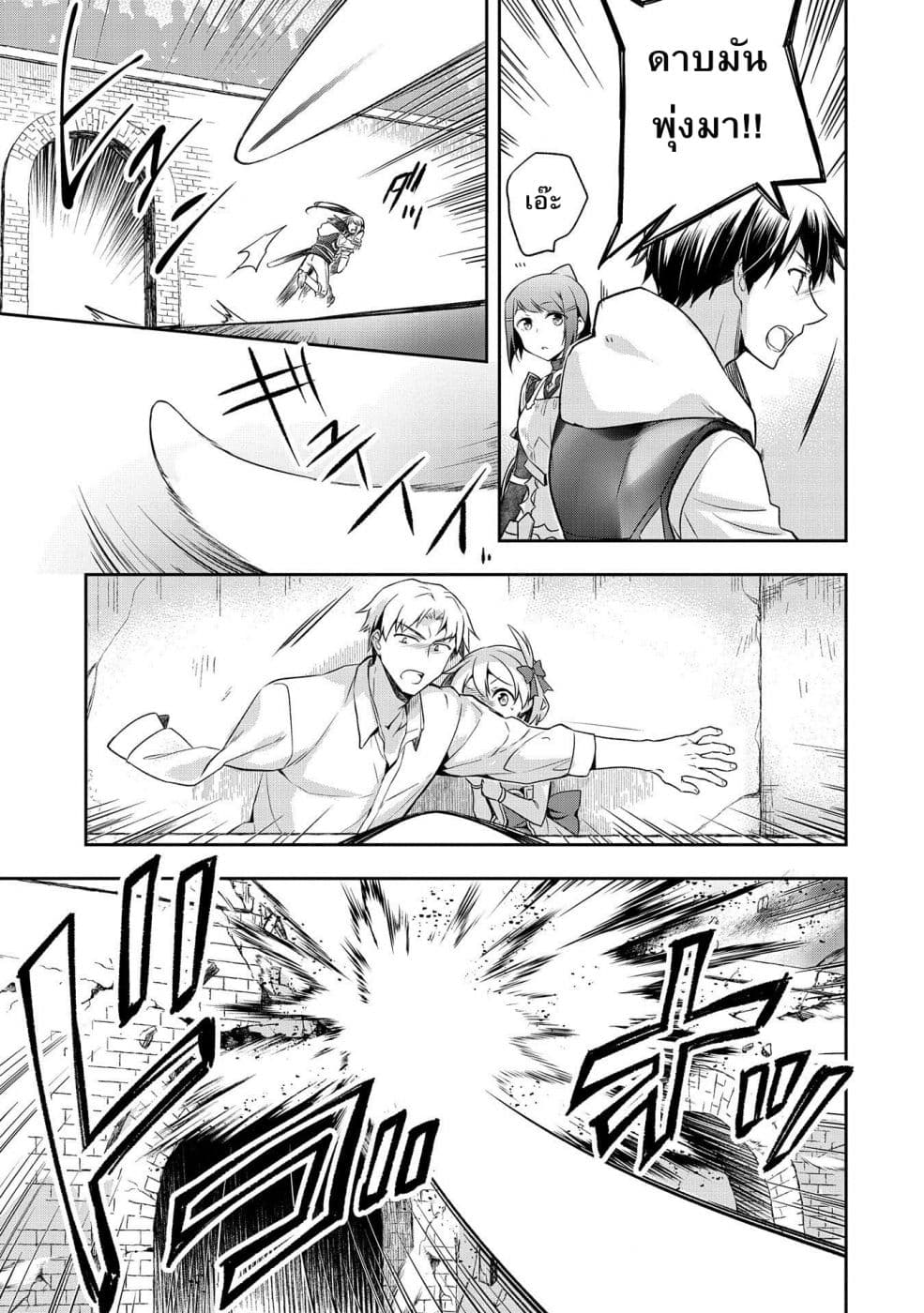 Mushoku No Eiyuu Betsu Ni Skill Nanka Iranakatta Ndaga page 7